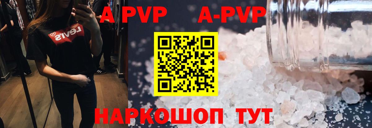 Alpha PVP Crystall  A-PVP крисы CK  Alpha PVP мука  Фрязино 