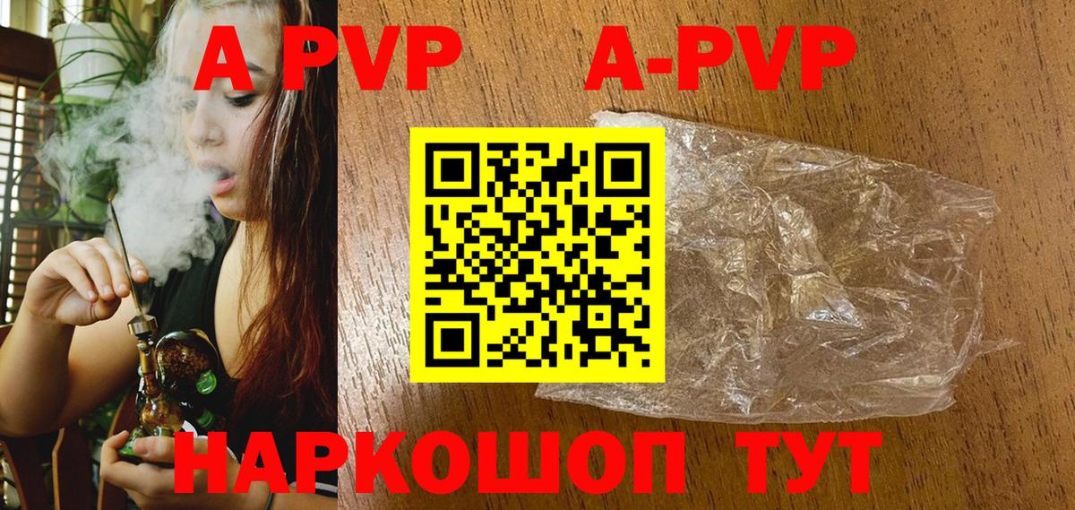 A-PVP Crystall  APVP крисы CK  Вход с VPN  Фрязино  A-PVP крисы CK 