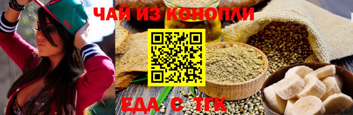 Фрязино  Печенье с ТГК марихуана  Вход с VPN 