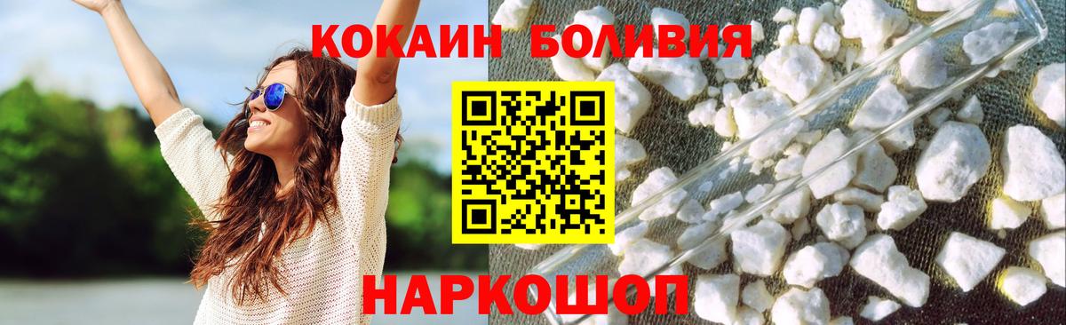 Кокаин 97%  Cocaine  Фрязино  КОКАИН 97% 
