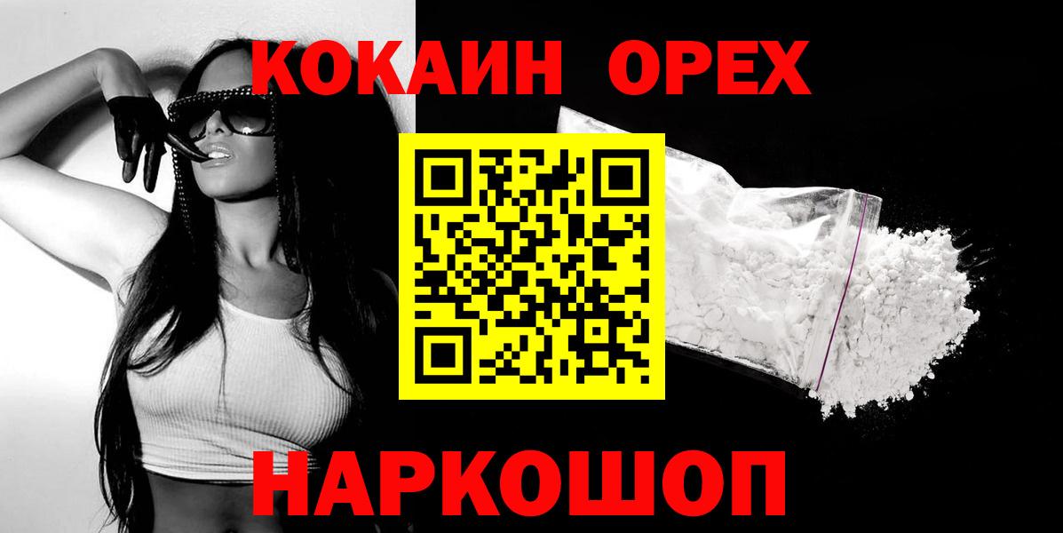 Кокаин 98%  Cocaine Боливия  Вход с VPN  Фрязино 