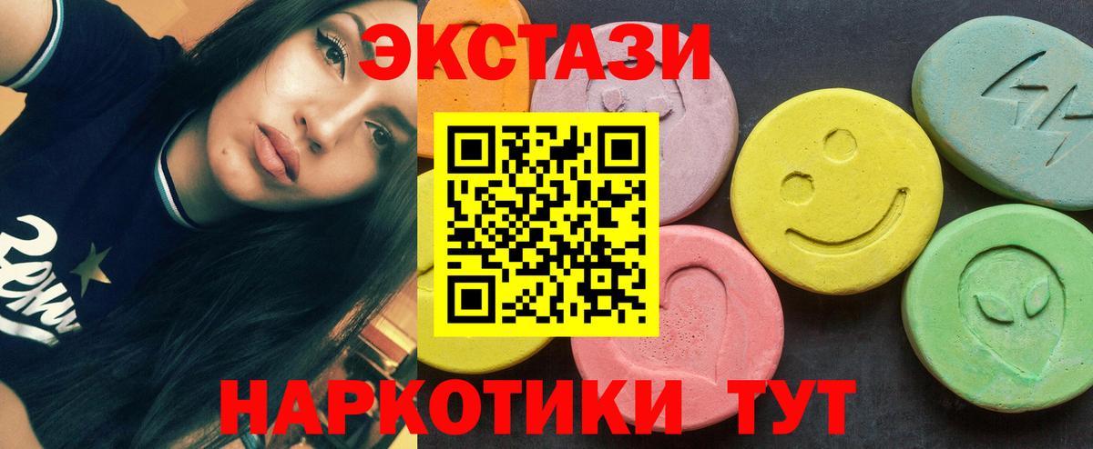 Фрязино  Экстази  Вход с VPN  ЭКСТАЗИ 280мг  mega маркетплейс  Экстази Philipp Plein 