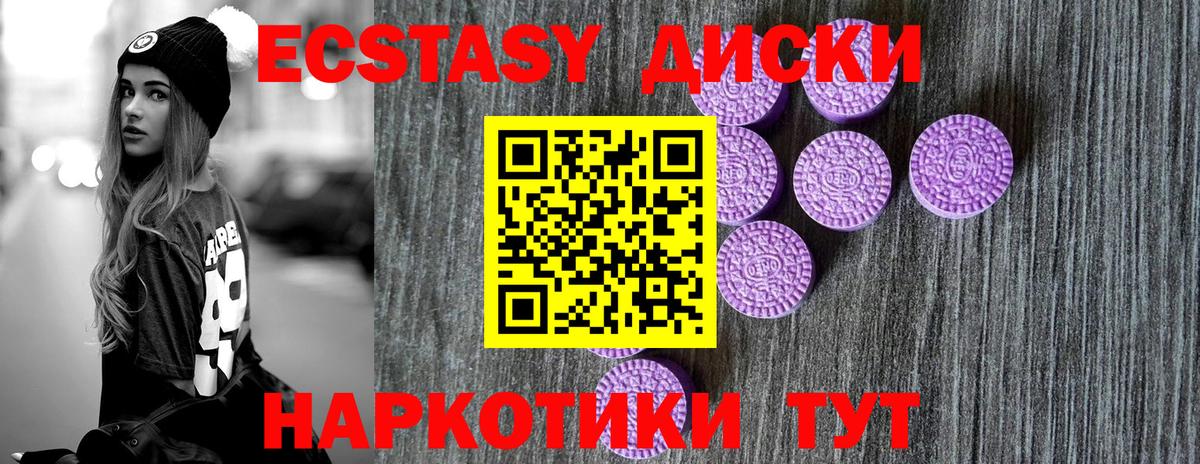 Ecstasy XTC Фрязино
