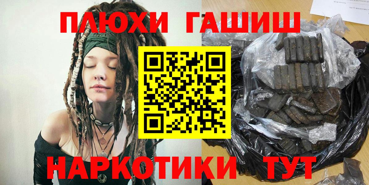 Фрязино  Гашиш убойный  ГАШ  Вход с VPN 