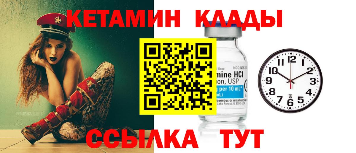 КЕТАМИН ketamine Фрязино
