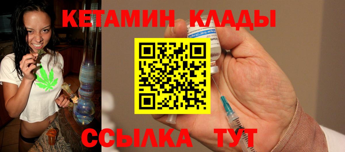 КЕТАМИН ketamine  КЕТАМИН VHQ  Фрязино  Вход с VPN 
