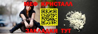 кристаллы Новозыбков
