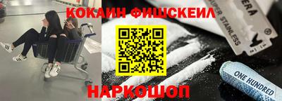 метамфетамин Новодвинск