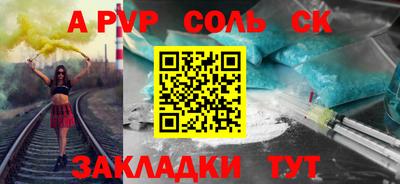кристаллы Новозыбков