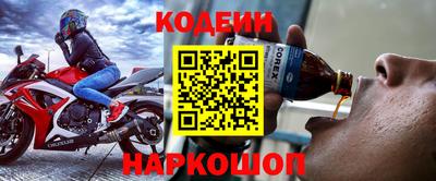 метамфетамин Новодвинск