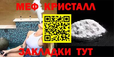 кристаллы Новозыбков