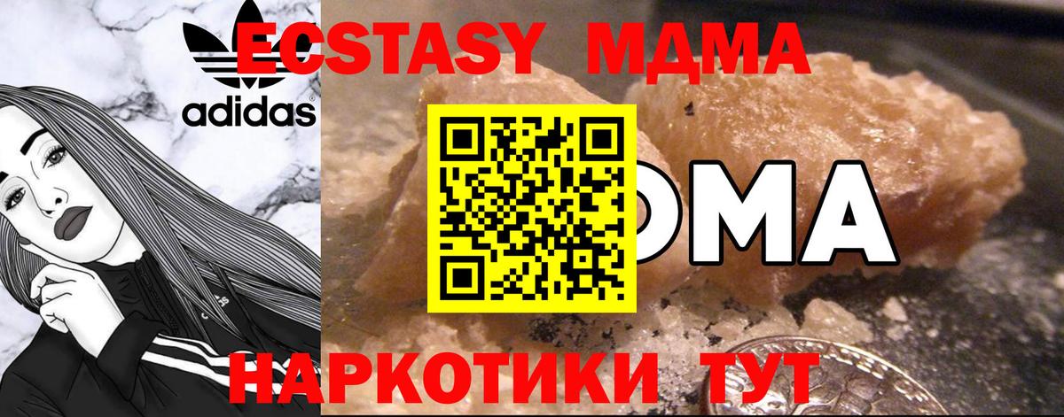 MDMA crystal  МДМА VHQ  Фрязино  Вход с VPN 