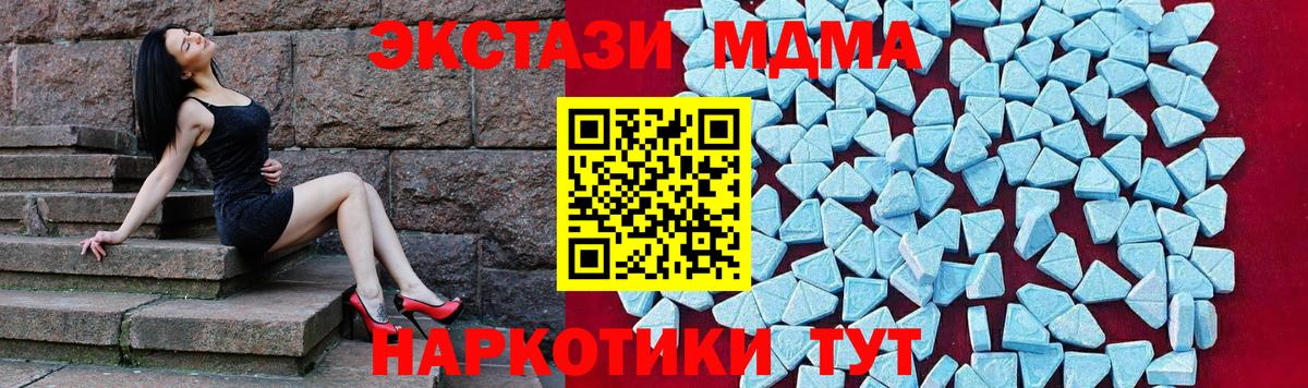 MDMA молли Фрязино