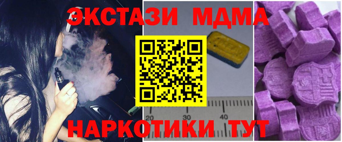 МДМА молли  MDMA  Фрязино  МДМА crystal 