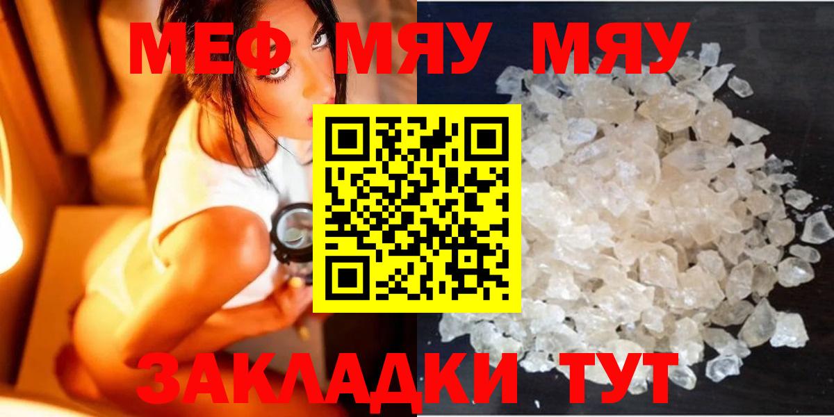 Меф  Вход с VPN  Фрязино  МЕФ мука 