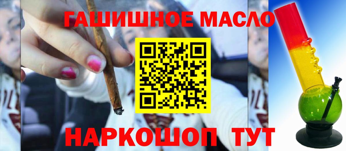 ТГК гашишное масло Фрязино