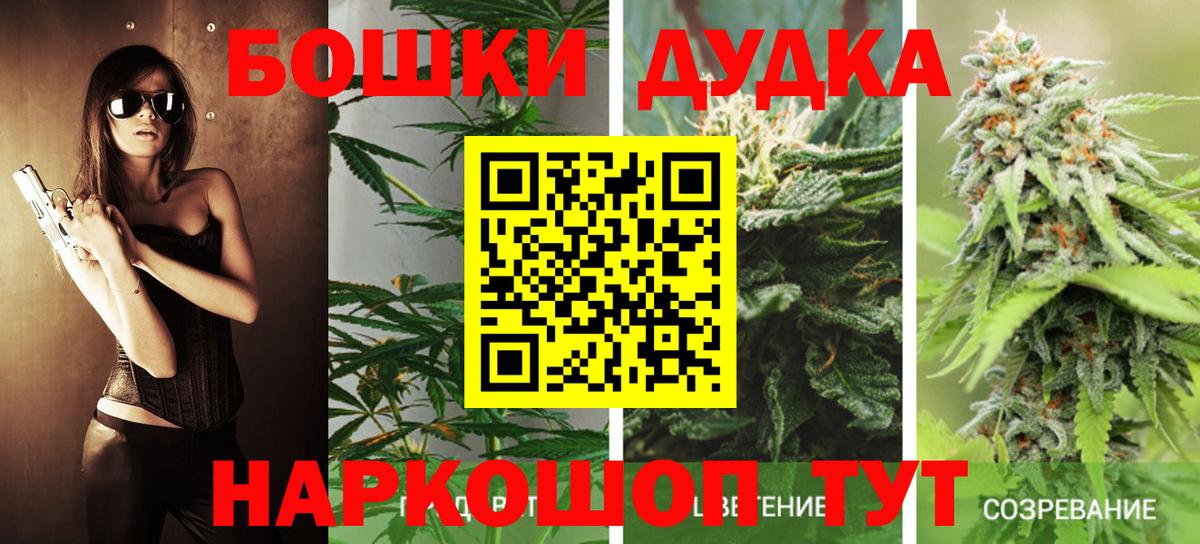 Фрязино  Бошки марихуана Ganja  Шишки марихуана гибрид  Каннабис MAZAR  Вход с VPN 