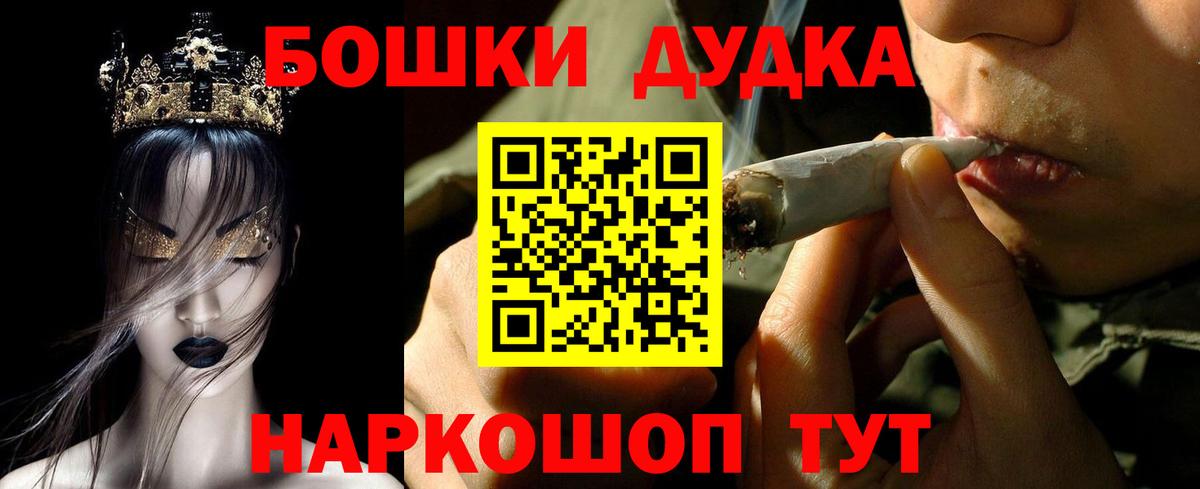 Бошки Шишки сатива Фрязино