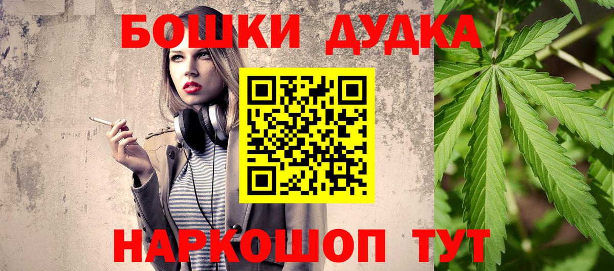 Бошки марихуана план  Фрязино  Марихуана Amnesia  Марихуана семена 